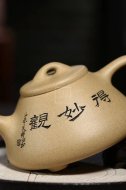 《石瓢》宜興民間實(shí)力派手工紫砂壺茶壺老師段泥石瓢