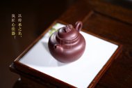 《聚財》宜興紫泥壺收藏工藝美術師