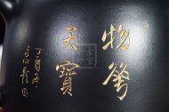 《秦權(quán)》宜興紫砂壺全手工工藝美術(shù)師茶具純泡茶壺稀有烏金泥秦權(quán)