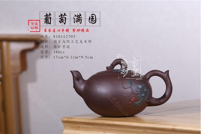 《葡萄滿(mǎn)園》